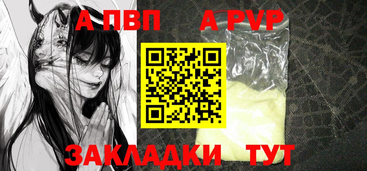 A-PVP мука  Alpha-PVP Соль  Alpha PVP VHQ  Кудрово  Alpha PVP  Вход с VPN 