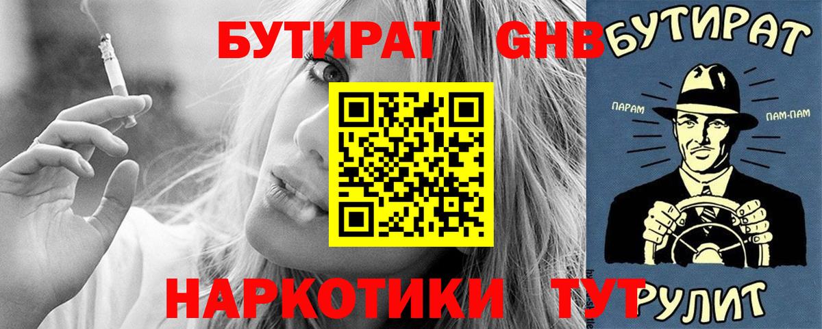Кудрово  Бутират BDO  Вход с VPN 