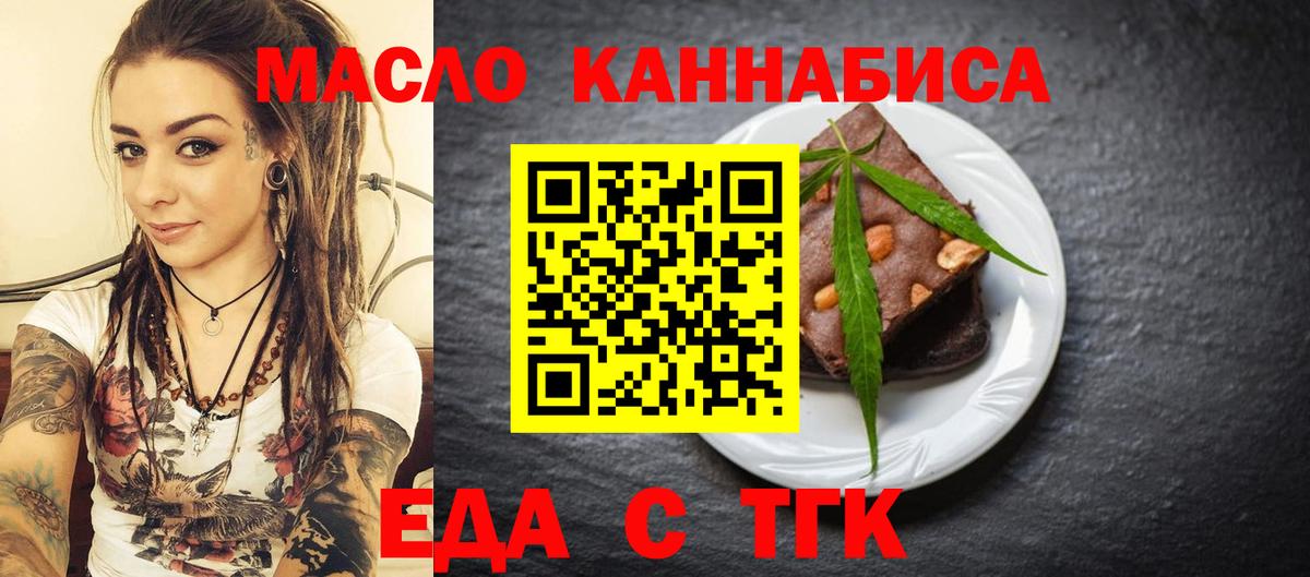 Кудрово  Cannafood конопля  Вход с VPN 