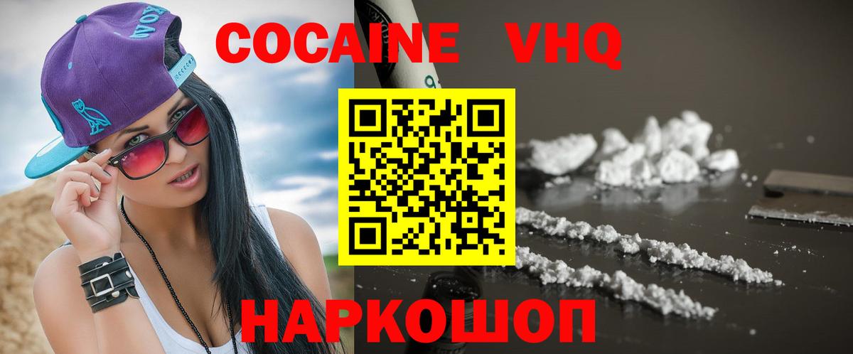 КОКАИН  Cocaine 99%  Вход с VPN  COCAIN Эквадор  Кудрово 