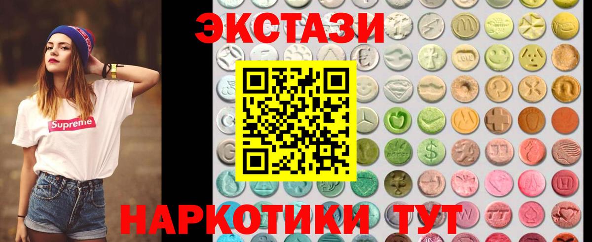 Ecstasy 280 MDMA Кудрово