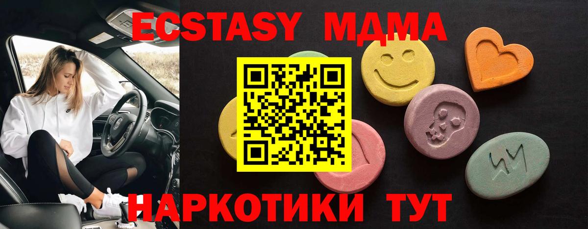 ЭКСТАЗИ  Ecstasy таблы  Кудрово  Вход с VPN  ЭКСТАЗИ DUBAI 