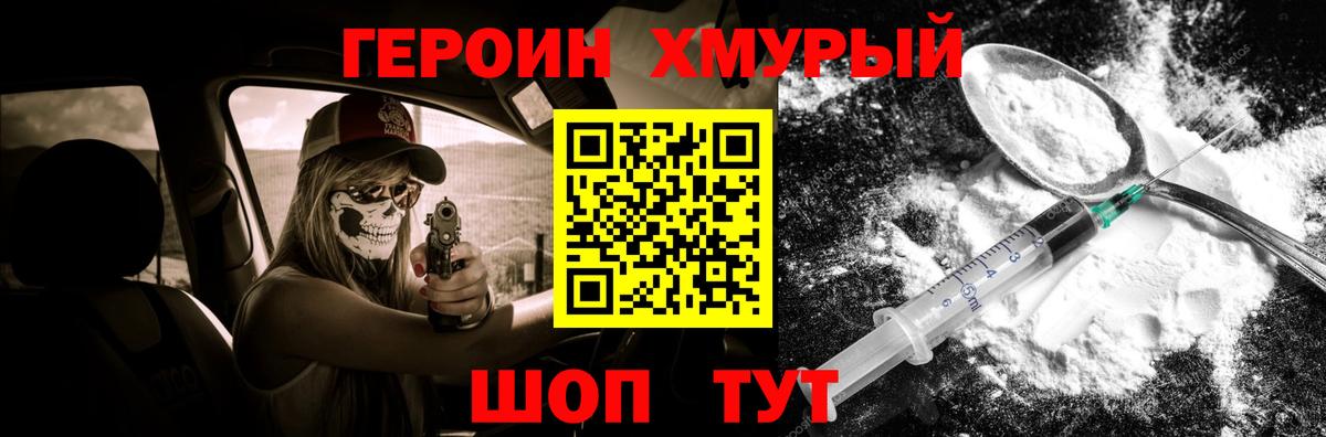 ГЕРОИН гречка Кудрово