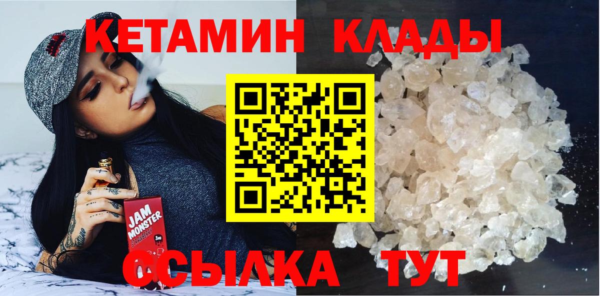 Кетамин VHQ  Вход с VPN  Кудрово  КЕТАМИН ketamine 
