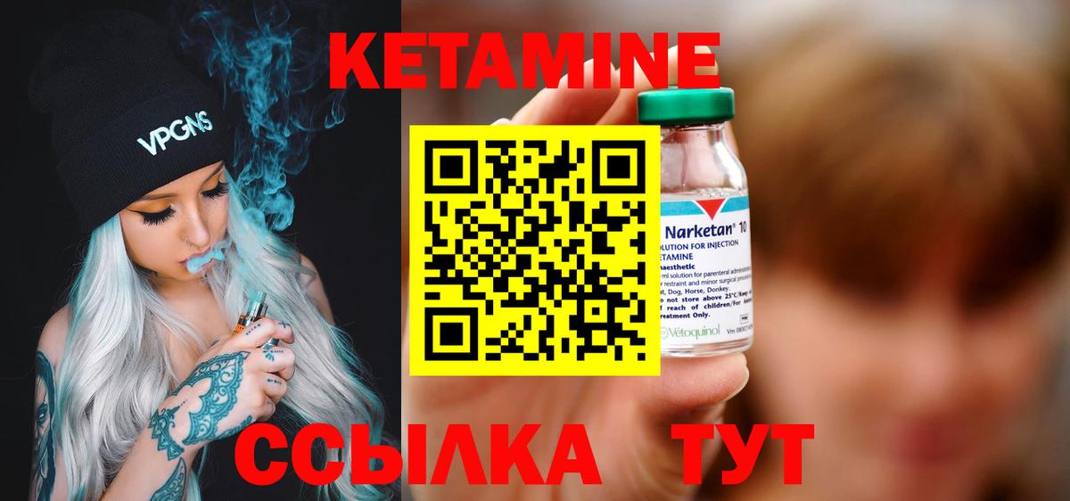 КЕТАМИН VHQ Кудрово