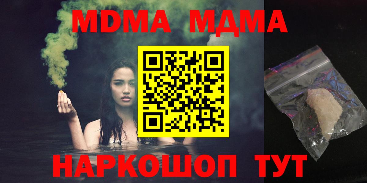Кудрово  MDMA  Вход с VPN  MDMA VHQ 