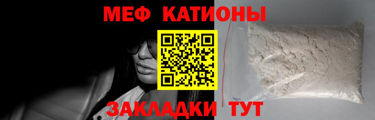 Мефедрон 4 MMC  Мефедрон  Вход с VPN  Кудрово  МЕФ мяу мяу 
