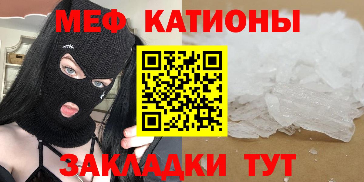 Меф мяу мяу Кудрово