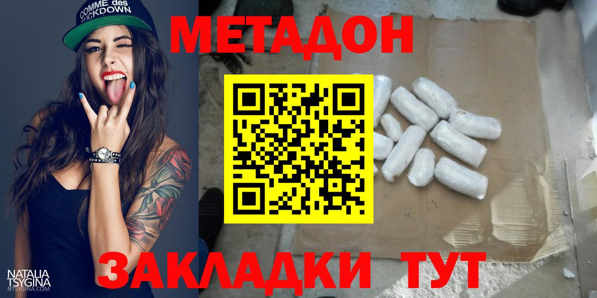 Кудрово  Метадон VHQ  Метадон белоснежный  Вход с VPN 