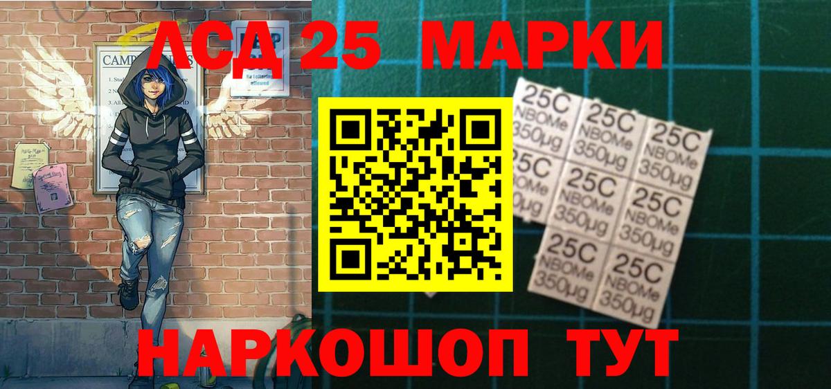 Марки 25I-NBOMe 1,8мг  Вход с VPN  Кудрово 