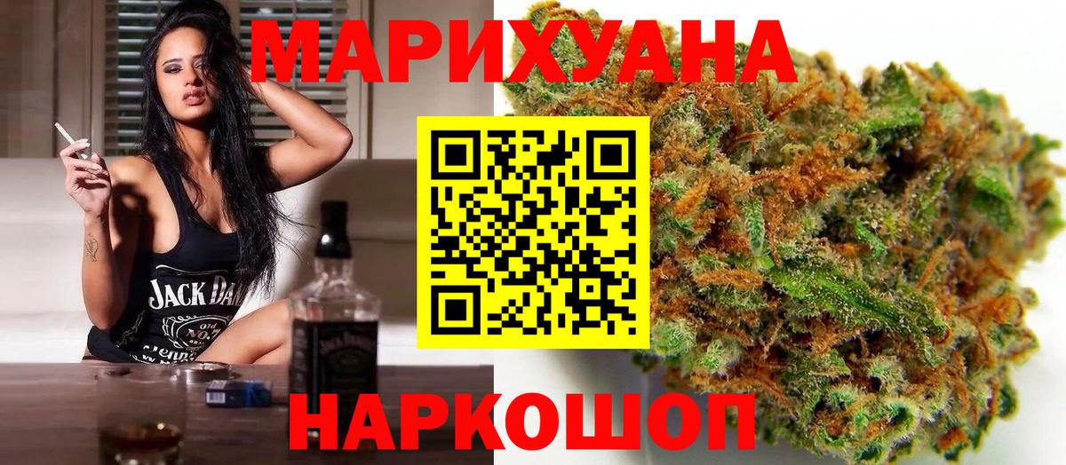 Кудрово  Марихуана OG Kush  МАРИХУАНА Ganja  Вход с VPN  Конопля SATIVA & INDICA 